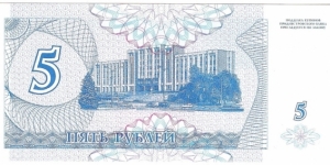 Banknote from Transdniestria