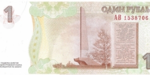 Banknote from Transdniestria