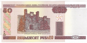 50 Rubles Banknote