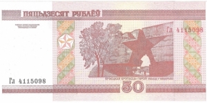 Banknote from Belarus