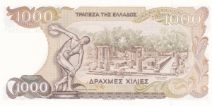 Banknote from Greece