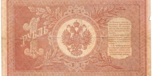 Banknote from Russia