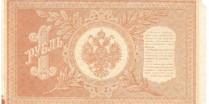 Banknote from Russia