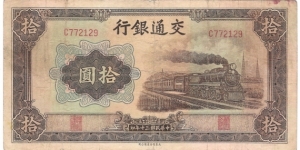 10 Yuan(Bank of Communications 1941) Banknote
