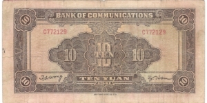 Banknote from China