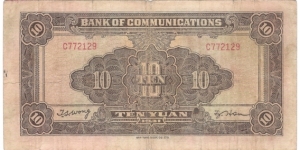 Banknote from China