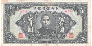 1000 Yuan(Reserve bank of China 1944) Banknote