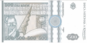 Banknote from Romania