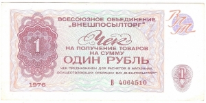 1 Ruble(V.P.T. CHECK ISSUE 1974)Foreign exchange certificate Banknote