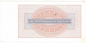 Banknote from Russia