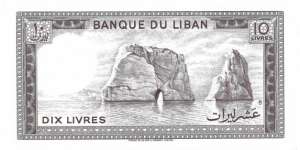 Banknote from Lebanon