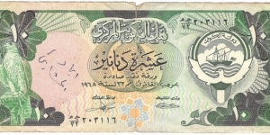 10 Dinars(1980) Banknote