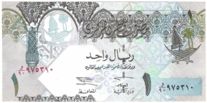 1 Riyal Banknote