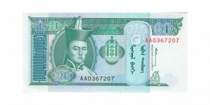 10 Tugrik; Obverse: Damdiny Sühbaatar; Reverse: Horses grazing in the valley and Mountains Banknote