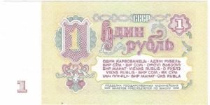 Banknote from Russia