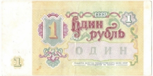 Banknote from Russia