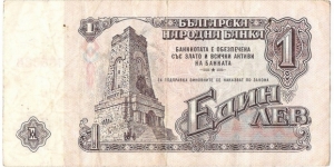 Banknote from Bulgaria