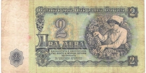 Banknote from Bulgaria