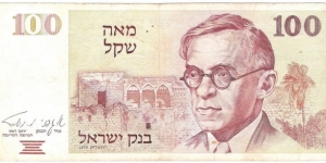 100 Sheqels Banknote