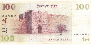 Banknote from Israel