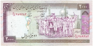 2000 Rials Banknote