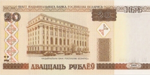 20 Rubles Banknote