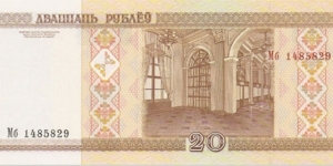 Banknote from Belarus