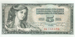 5 Dinara Banknote