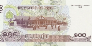 Banknote from Cambodia