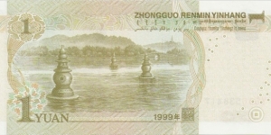 Banknote from China