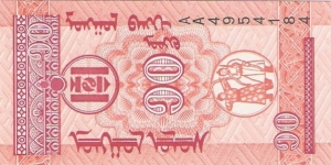 Banknote from Mongolia