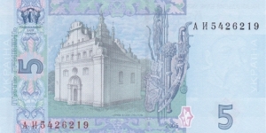 Banknote from Ukraine