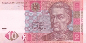Ukraine P119a (10 hryven 2004) Banknote