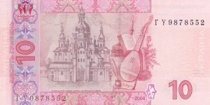 Banknote from Ukraine