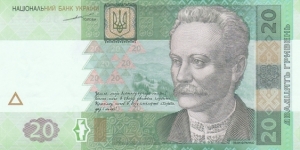 Ukraine P120a (20 hryven 2003) Banknote