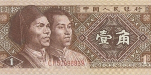 1 Jiao Banknote