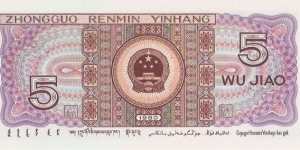 Banknote from China