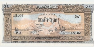 50 Riels Banknote