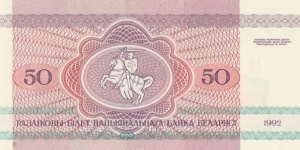 Banknote from Belarus