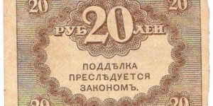 Banknote from Russia