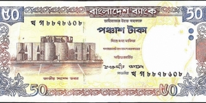 Bangladesh 2003 50 Taka. Banknote