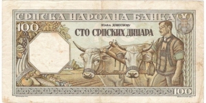 Banknote from Serbia