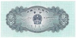 Banknote from China