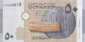 Syria P112 (50 pounds 2009) Banknote