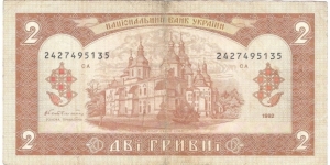 Banknote from Ukraine