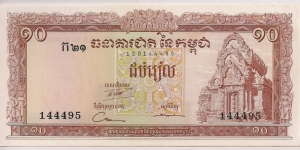 Cambodia 10 Riels P11c 1972.  Banknote