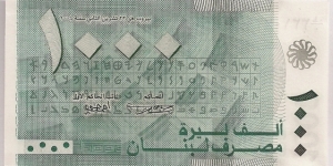 Banknote from Lebanon