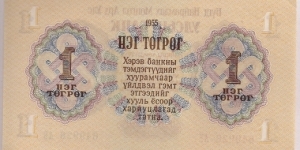 Banknote from Mongolia