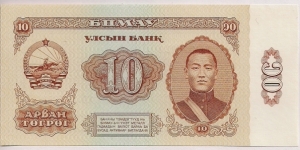 Mongolia 10 Tugrik 1981 P45. Banknote