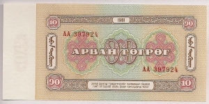 Banknote from Mongolia